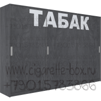 Шкаф для сигарет на 10 полок с пушерными толкателями