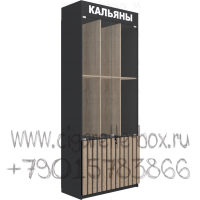 Шкаф под кальяны со стеклянными дверками для торговли