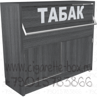 Диспенсер для табачных изделий с двумя складными дверками с тумбой с раздвижными дверями в закрытом состоянии