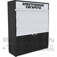 Диспенсер для электронных сигарет с тремя уровнями полок с рулонной шторкой на тумбе в закрытом состоянии