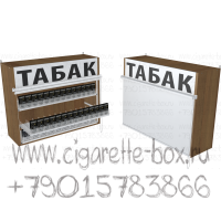Диспенсер для продажи табачных упаковок с рулонными шторками с тремя уровнями полок