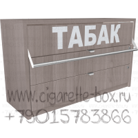 Диспенсер для сигарет с одной складной створкой на подтоварной тумбе с двумя выдвижными ящиками в закрытом виде