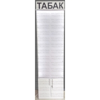 Фото торгового табачного шкафа на подтоварной тумбе с восьмью полками на гравитации с возможностью регулировки ячеек в закрытом виде