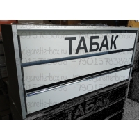 Фотография полки для продажи сигарет с тремя складными створками