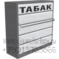 Металлический диспенсер для продажи сигарет со складными створками в закрытом виде