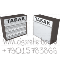 Настенная полка для продажи сигарет сорок пять видов