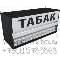 Настенная полка на пятнадцать видов сигарет в открытом состоянии