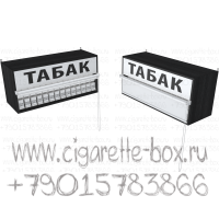 Настенная торговая полка на пятнадцать видов сигарет