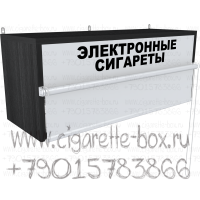 Полка для электронных сигарет с рулонной шторкой в закрытом состоянии