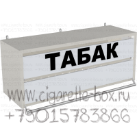 Табачная полка с двумя складными створками в закрытом состояние