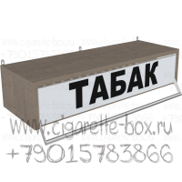 Полка для сигарет со складной створкой с возможностью крепления к стене