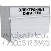 Полка двухуровневая для электронных сигарет с рулонной шторкой в закрытом состоянии