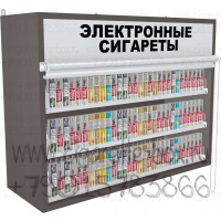 Полка трехуровневая для продажи электронных сигарет с рулонной шторкой в открытом состоянии