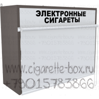 Полка трехуровневая для продажи электронных сигарет с рулонной шторкой в закрытом состоянии