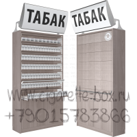 Семи уровневый сигаретный шкаф с синхронными створками с лайтбоксом на подтоварной тумбе