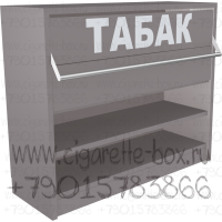 Шкаф для сигарет с двумя синхронными створками и полками для хранения блоков в закрытом состоянии