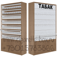 Шкаф для сигарет с семью складными створками с тумбой с распашными дверками