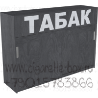Шкаф для торговли сигаретами с двумя раздвижными дверями на пять гравитационных полок в закрытом виде