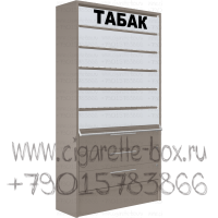 Торговый диспенсер для сигарет с шестью складными дверками с накопительной тумбой с двумя выдвижными ящиками в закрытом виде