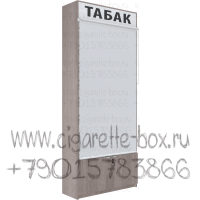 Шкафы для продажи сигарет с восьмью полками на гравитации с тумбой в закрытом состоянии