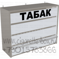 Диспенсер для продажи сигарет с четырьмя складными створками