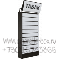 Торговый шкаф для продажи сигарет с десятью складными дверями с LED лайтбоксом в закрытом виде