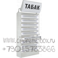 Шкаф для сигарет с девятью складными дверями с LED лайтбоксом в открытом виде
