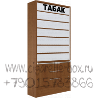 Торговый шкаф для сигарет с семью складными дверками с накопительной тумбой с двумя выдвижными ящиками в закрытом виде