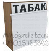 Табачный диспенсер с рулонными шторками на четыре уровня полок в закрытом виде