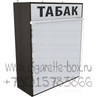 Торговая сигаретная тумба с полками на гравитации в закрытом состоянии