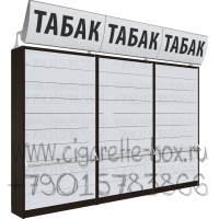 Торговые шкафы для сигарет с 10-ю складными дверями с LED лайтбоксом с возможностью регулировки под разные пачки в закрытом виде