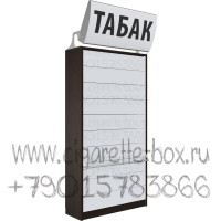 Торговый шкаф для продажи сигарет с 10-ю складными дверями с LED лайтбоксом с возможностью регулировки под разные пачки в закрытом виде
