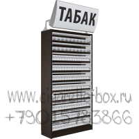 Торговый шкаф для продажи сигарет с 10-ю складными дверями с LED лайтбоксом с возможностью регулировки под разные пачки в открытом виде