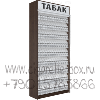 Торговый шкаф для сигарет на сто тридцать пять SKU в открытом состоянии