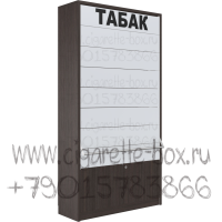 Торговый шкаф для сигарет с восьмью синхронными шторками с подтоварной тумбой с возможностью регулировки под разные пачки