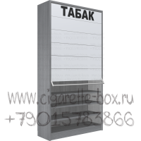 Торговый сигаретный синхронный шкаф с подтоварными полками в закрытом состоянии