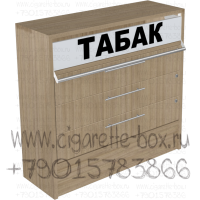 Диспенсер для продажи сигарет со складной створкой на подтоварной тумбе с двумя выдвижными ящиками в закрытом виде
